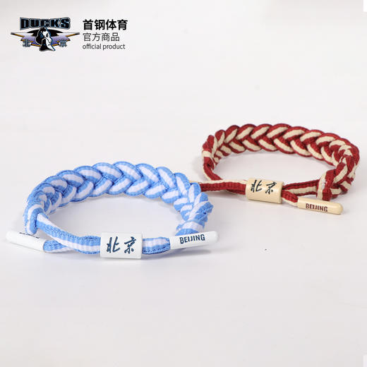 【官方正版】北京首钢篮球俱乐部 | 双色编织手环女球迷手绳 商品图2