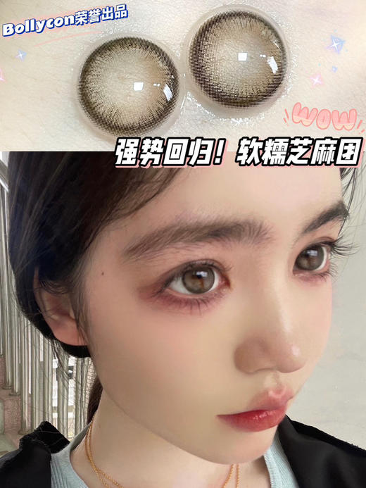 Mata Gray 芝麻团【半年抛】 商品图0