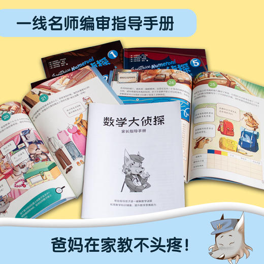 数学大侦探（全5册） 商品图3
