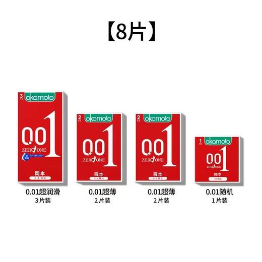 【001家庭装】 冈本聚氨酯避孕套001超薄润滑情致成人男用安全套 商品图1