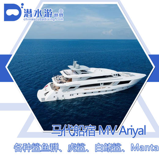 马代高奢船宿 商品图0