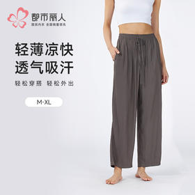 都市丽人女士家居长裤薄梭织竹纤维超值精选单条裤LHH8A1