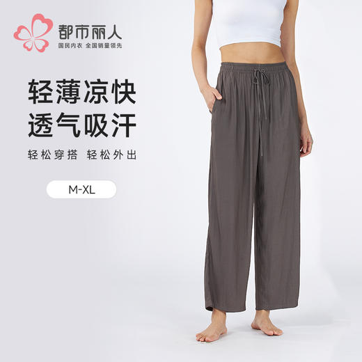 都市丽人女士家居长裤薄梭织竹纤维超值精选单条裤LHH8A1 商品图0