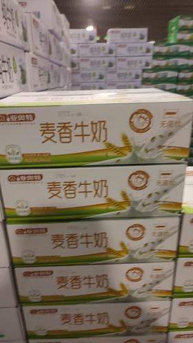 亚奥特麦香牛奶无菌枕