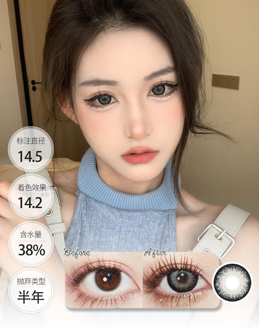 【大直径半年抛】陨石泪 │ DorisCon 半年抛 商品图0