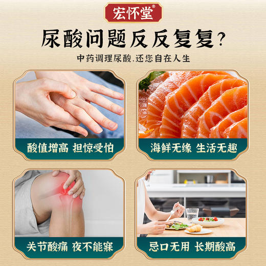宏怀堂芹菜籽匠酸膏排尿酸关节红肿疼痛温和调理不伤身体专用正品 商品图1