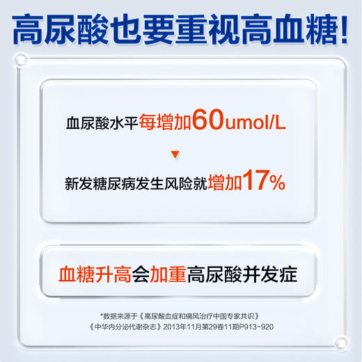 血糖尿酸一体机家用 双功能测试仪 高精准 商品图4