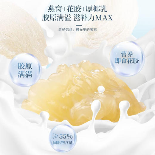 【分仓直发包邮】福东海厚椰乳燕窝花胶粥礼盒1.548千克（258克×6碗） 商品图3