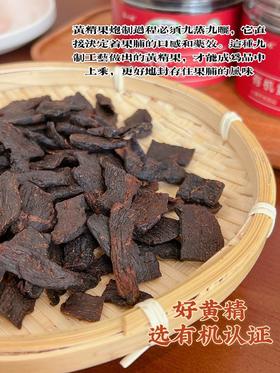 合作产品/ 九蒸九晒长白山有机黄精 【农场发货】