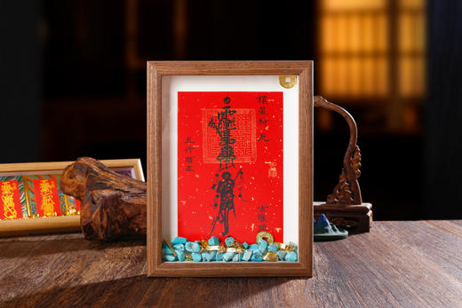 道家文创殷元帅太岁相框摆件 商品图3
