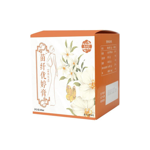 华中苗纤 苗纤优婷膏【买2送1】春夷堂中医减肥去湿瘦身燃脂神器 商品图4