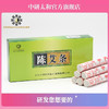 中研太和艾条艾柱艾柱三年陈家用艾草条艾绒艾灸柱艾灸条一盒包邮 商品缩略图0