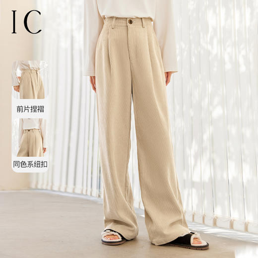 IC 复古时髦通勤舒适灯芯绒阔腿裤新款简约纯色设计女休闲裤 商品图0