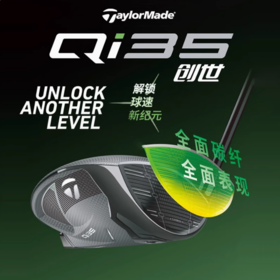25年新款TaylorMade泰勒梅QI35发球木一号木高尔夫球杆