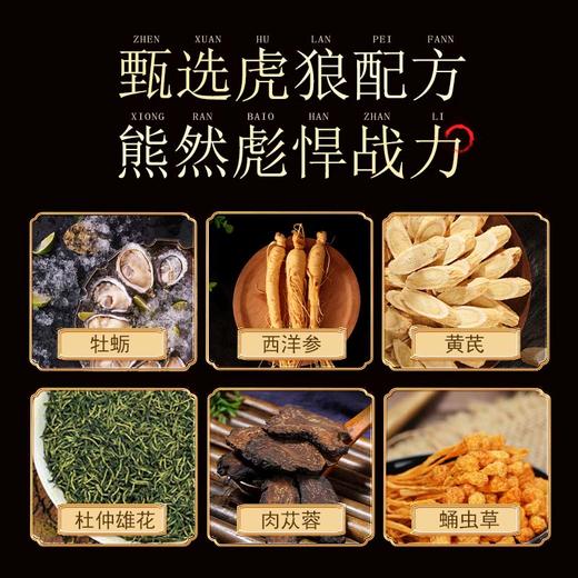 念顺堂鹿元固阳膏男性滋补调理匠心熬制人参枸杞牡蛎释放活力 商品图2