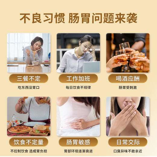 NST喂吉安软胶囊nst吉安喂辅助保护胃黏膜养胃护胃胀气nst胃吉安 商品图1