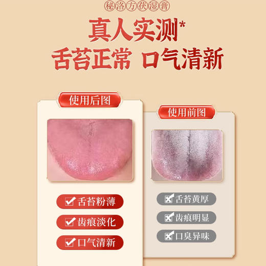 秘洛方茯湿膏滋补秘洛方家浓缩现熬伏湿膏养生膏秘洛方官方旗舰店 商品图2