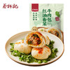 【冻品】蔡林记红油牛肉包子260g×5袋红油/香菜味可选湖北特色包子香辣早餐面点 商品缩略图5