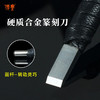 传玺篆刻刀篆刻工具套装溪系列刻刀钨钢刀刻字手工雕刻刀具篆刻刀 商品缩略图4