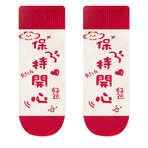 【8双更值❗️新年就要穿年袜】穿上开启元气满满的一年，袜子女本命年大红马年袜子ins趣味文字萬事如意中筒棉袜 商品图8
