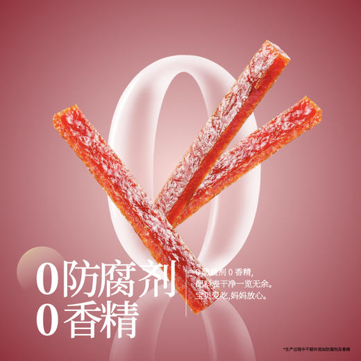 小条肉铺系列 商品图6