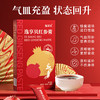 逸享贝红参膏小红条女性滋补养气补血好气色有活力身体调理 商品缩略图2