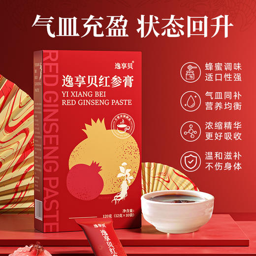 逸享贝红参膏小红条女性滋补养气补血好气色有活力身体调理 商品图2