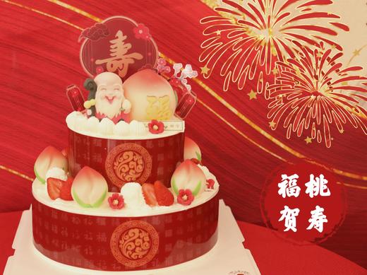 「福星祝寿」双层福桃贺寿 商品图3