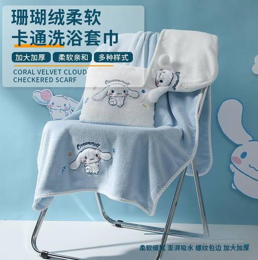 【珊瑚绒卡通萌趣套巾】浴巾浴袍玉桂狗浴巾吸水柔软女可穿可裹珊瑚绒毛巾吸水情侣款一对。ry 商品图0