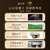 正山堂岩语 万家水仙茶叶礼盒装 特级武夷山岩茶乌龙茶送礼长辈99g 商品缩略图7