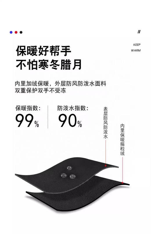 正品猛犸象骑行滑雪保暖手套，加绒防水材质。

颜色：黑色，灰色
尺寸：M -L
材质：进口SBR潜水布

注意:男士手戴L码，女士手戴M码。

官网240 商品图14