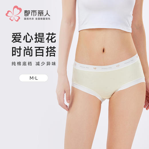 都市丽人纯棉系列RC提花舒肤棉平角裤LKH5D7 商品图0