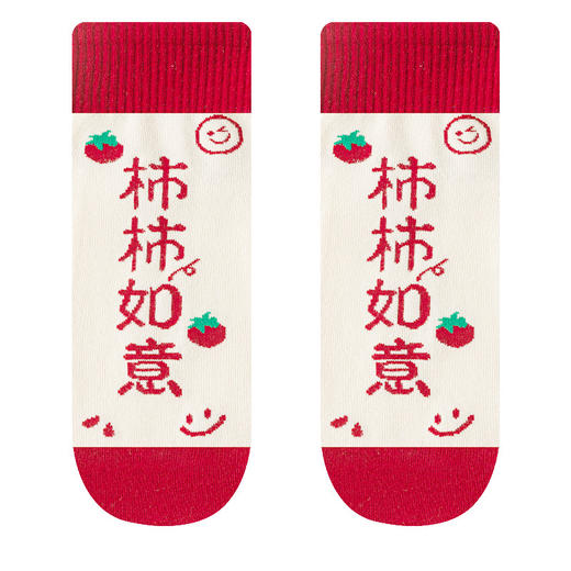 【8双更值❗️新年就要穿年袜】穿上开启元气满满的一年，袜子女本命年大红马年袜子ins趣味文字萬事如意中筒棉袜 商品图9