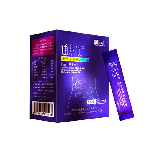 【通乐优】 惠珍堂 天然低聚果糖复合粉益生元冲剂安圣堂通乐优 商品图4