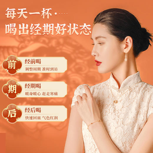 易颜丽怀姜膏月经延迟不准时暖宫驱寒改善体质调理气血不足 商品图4