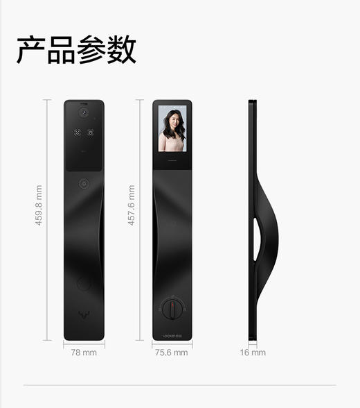 鹿客V5系列假锁（装饰面板） 商品图0