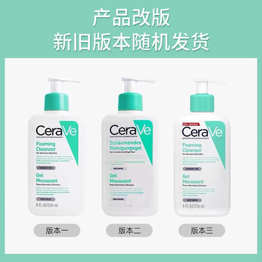 CeraVe适乐肤氨基酸敏感肌洗面奶保湿深层温和修护屏障洁面乳473ml 商品图1