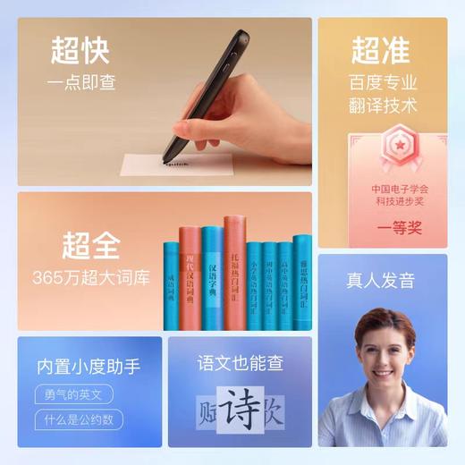 小度智能词典笔旗舰版 商品图1