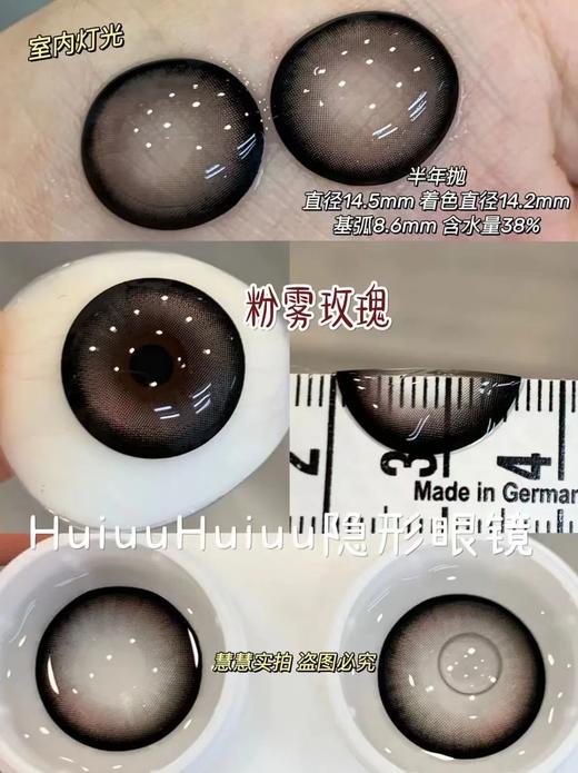 【本店实拍半年抛】SUPERCOLOR-粉雾玫瑰/约克蓝灰/素颜蓝黑/布契拉缇棕/布契拉缇灰/反转萝莉-14.5mm【半年抛 度数0-800度 无525/575】 商品图1