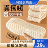 【不同尺码请备注】足上足 羊毛乳胶鞋垫 加绒加厚 舒适保暖 柔软回弹 透气干爽 儿童款成人款可裁剪 商品缩略图0
