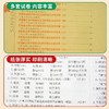 2025奥赛王全国重点高中提前招生考试全真试卷初升高必刷题初中历年自主招生 商品缩略图2