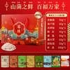 【年货好礼！悠享美食，尽在欢聚时刻~】云南干货山珍菌菇礼盒 土特产过年送礼礼盒 走亲戚新年货大礼包-QQ 商品缩略图7