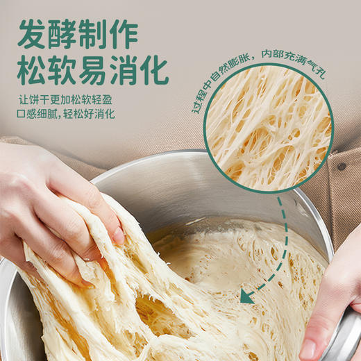 Mini饼干系列 商品图3