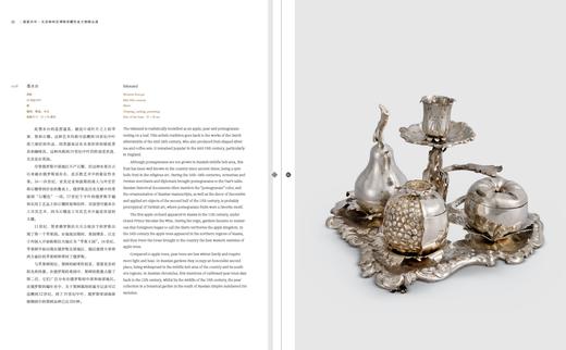 中国国家博物馆馆藏书系 俄宴风华 商品图3