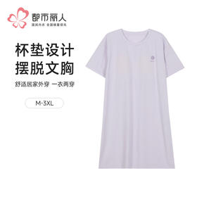 都市丽人女士针织短袖裙薄40支TC拉架生活家居长袖裙LHH6G9