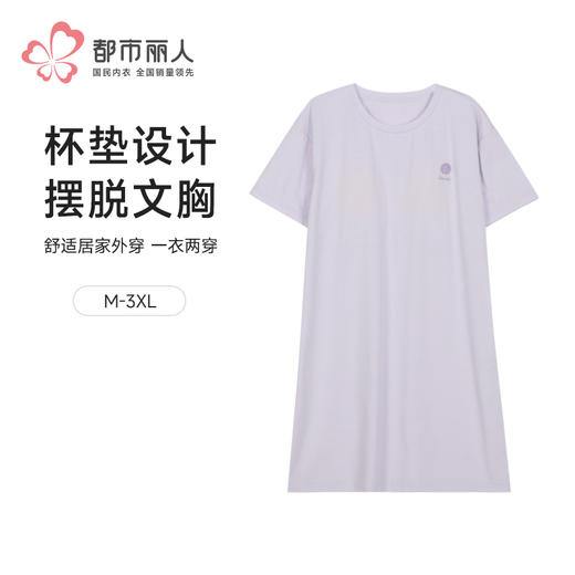 都市丽人女士针织短袖裙薄40支TC拉架生活家居长袖裙LHH6G9 商品图0