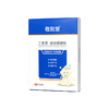 敬则堂咳安保健贴丁支灵咳安贴止亥咳贴痰多不适 商品缩略图4