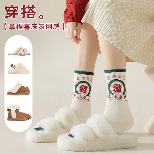 【10双更值❗️鸿运大红袜子】福运彰显，一顺到底！女秋冬棉袜中筒袜ins潮小红书红袜本命年马年新年袜子女 商品图2