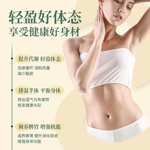 杏轩堂蔓姿芊体膏小腹肚子肚腩养生膏代谢调理脾胃滋补养生膏 商品图4