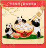 熊猫元宵冰箱贴 商品缩略图0
